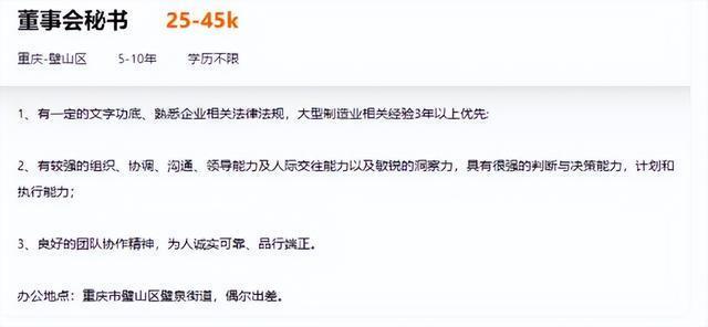 【市值百亿公司急聘董秘 一夜间数千上市公司董秘岗空缺】2026年4月24日，中国