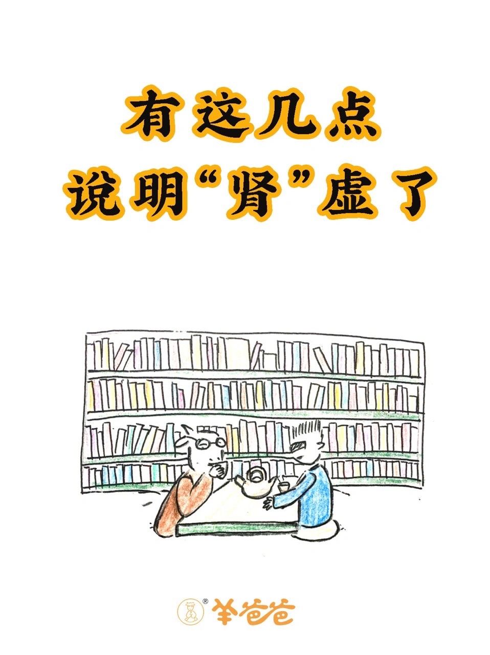 2个冬季养肾汤方✅肾气足，全身暖🌞