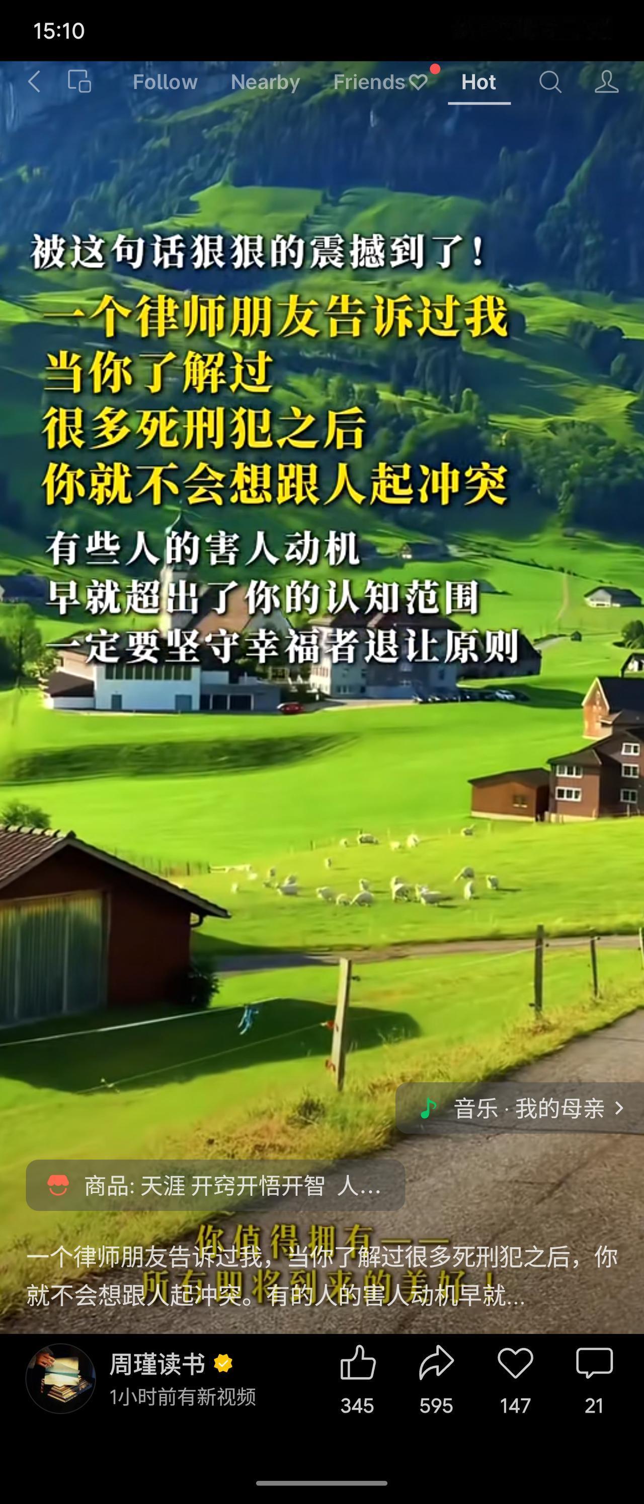 一位律师分享，了解众多死刑犯后，发现其害人动机远超常人认知，因此告诫人们避免无谓