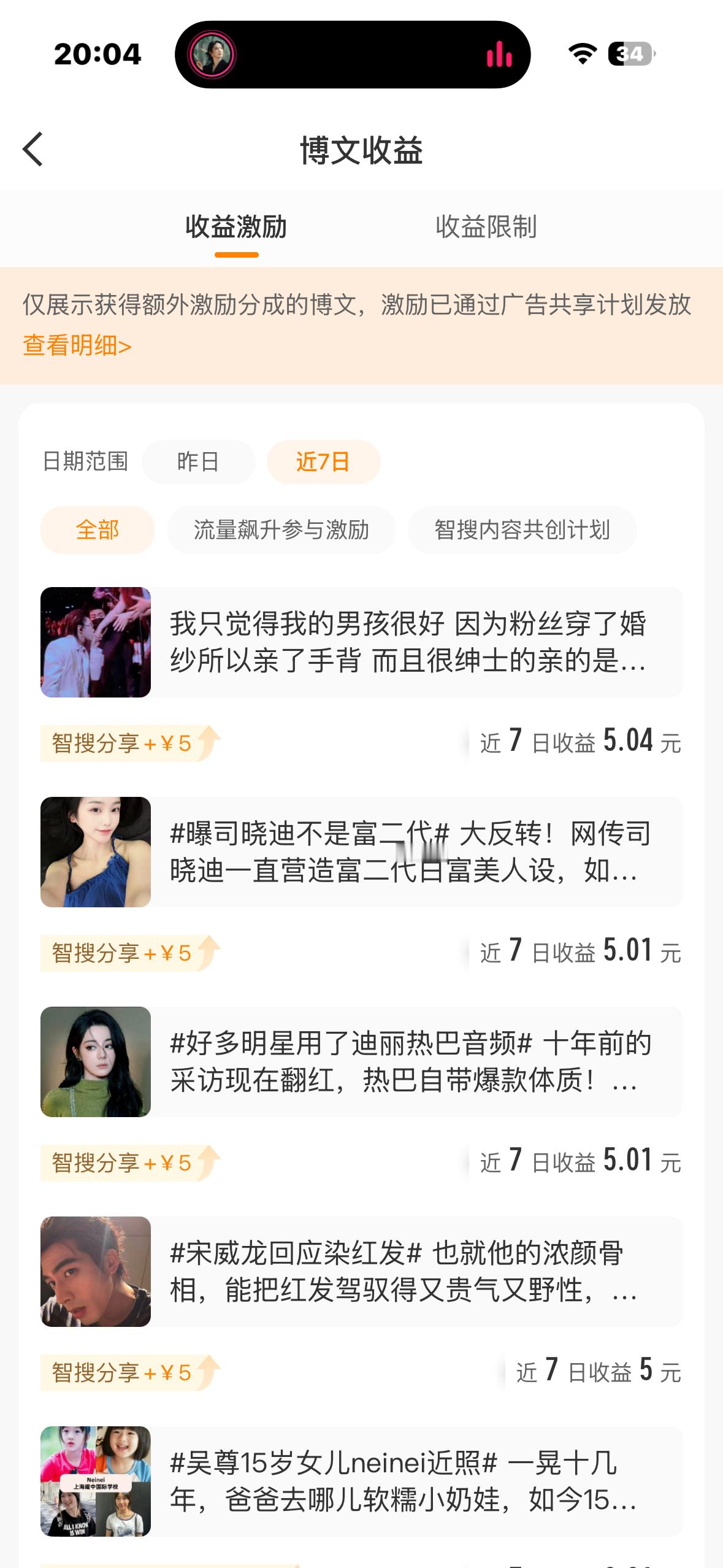 蹭热的动力 