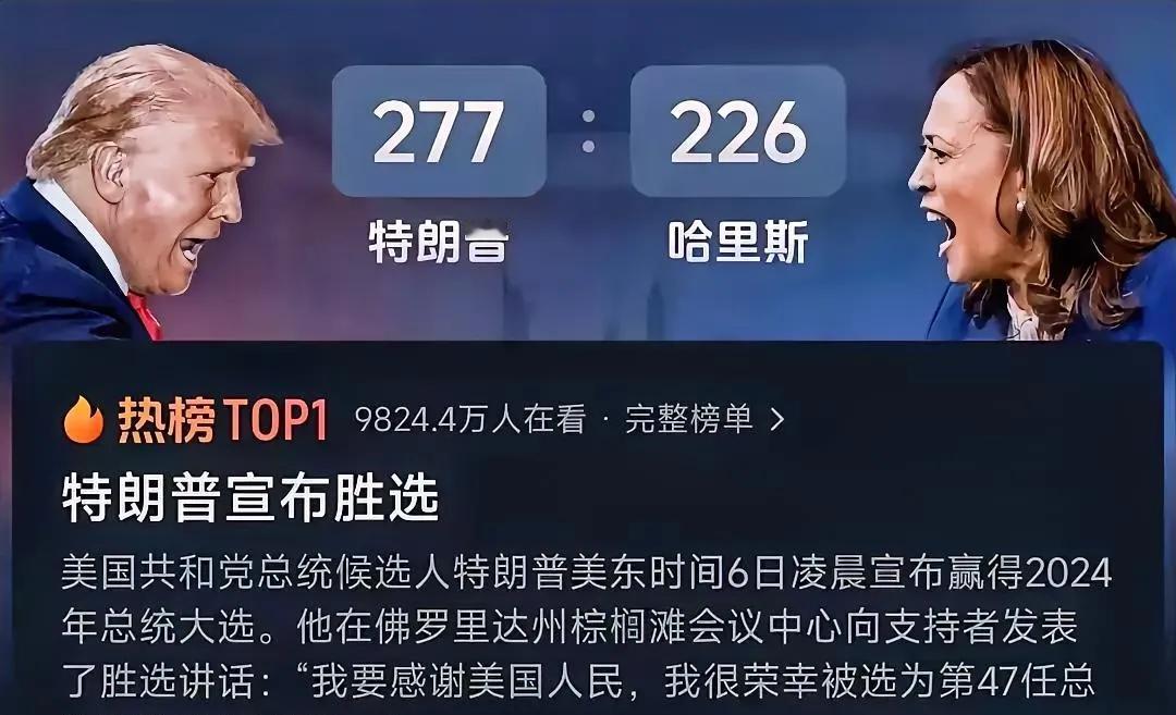 特朗普宣布竞选成功！全球多国元首火速致贺，官腔虽深，让我尝试以平易之语转述其意。