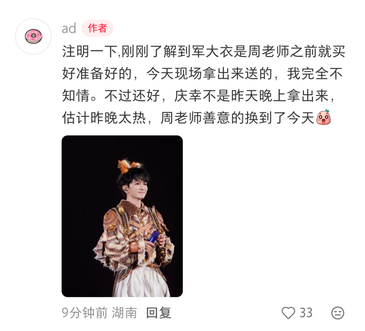 ad：双平台同步耍起（可以看出是手打，文案还不一样[吃惊] ​​​