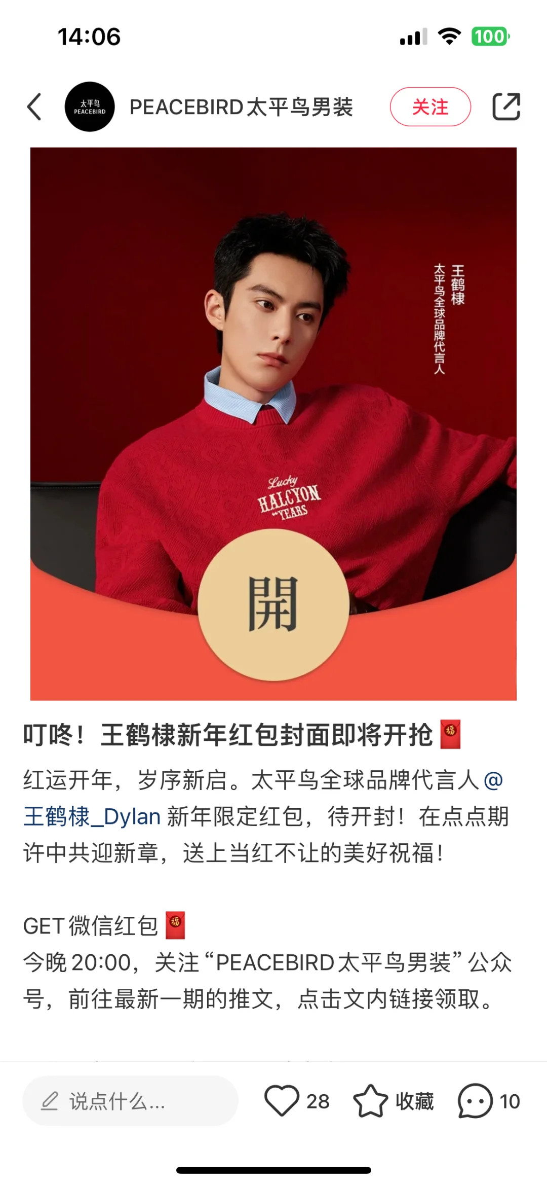 今晚8点 红包封面啦❗️