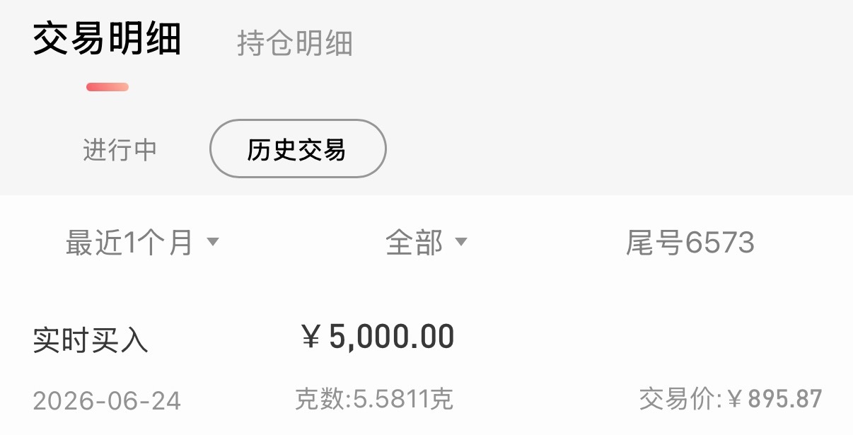 金饰克价继续下跌我根本不懂什么下跌，我只知道我加仓的机会来了，坚持长期持有黄金！