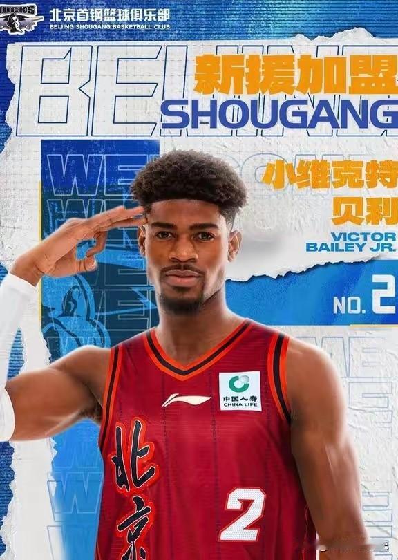 贝利离队倒计时！
有记者采访许利民。许利民亲口承认贝利不适合球队，这也就意味着贝