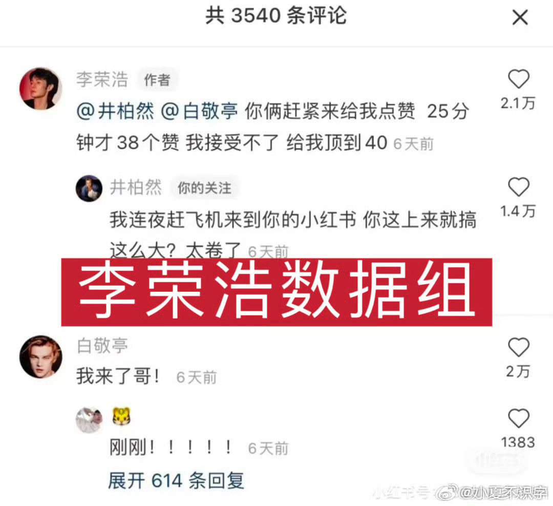 李荣浩 我不太适合做艺人 每次发声都干脆利落，不煽情不卖惨，内娱真的该多学学这种