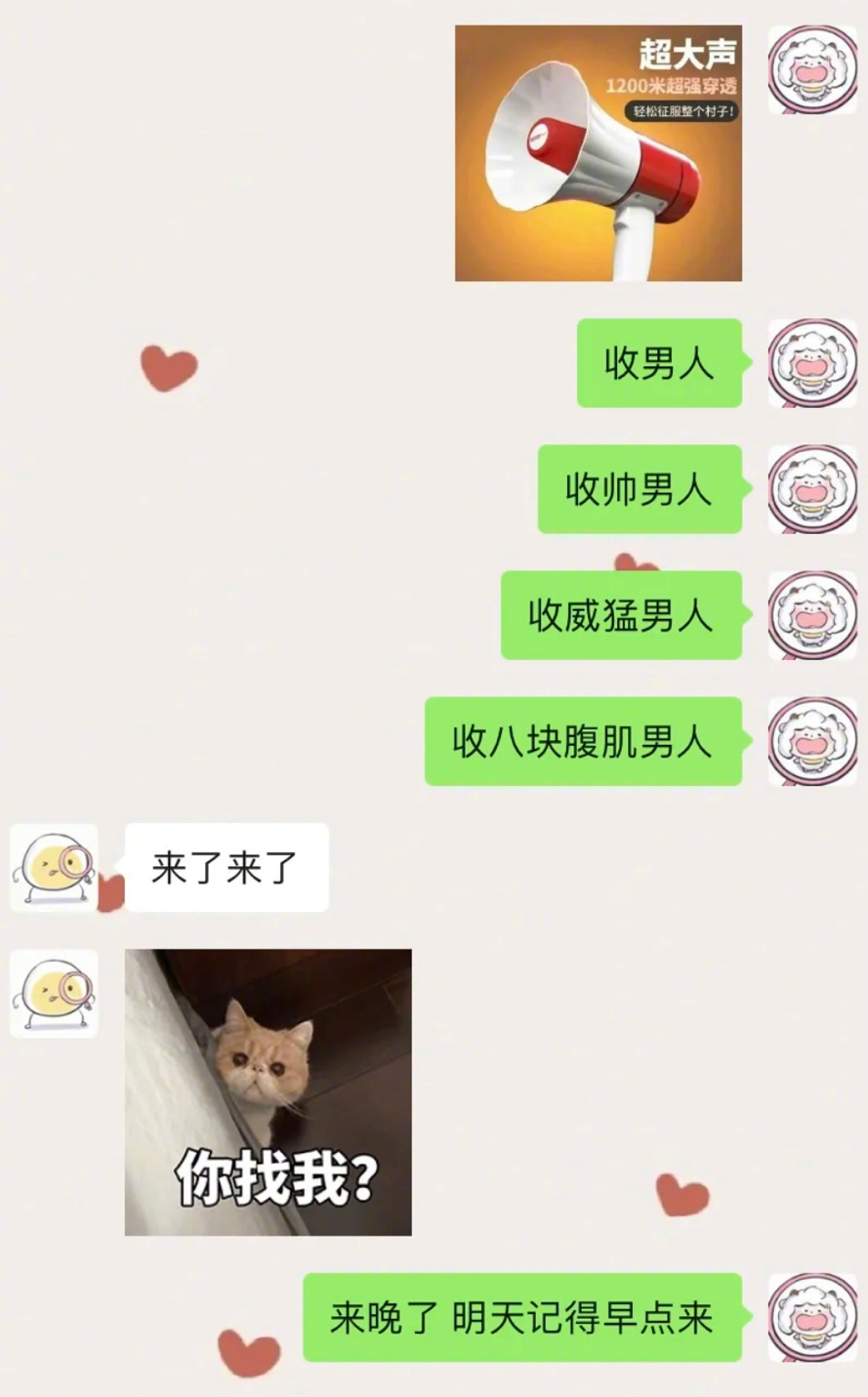 和男朋友聊天不用太正经 ​​​