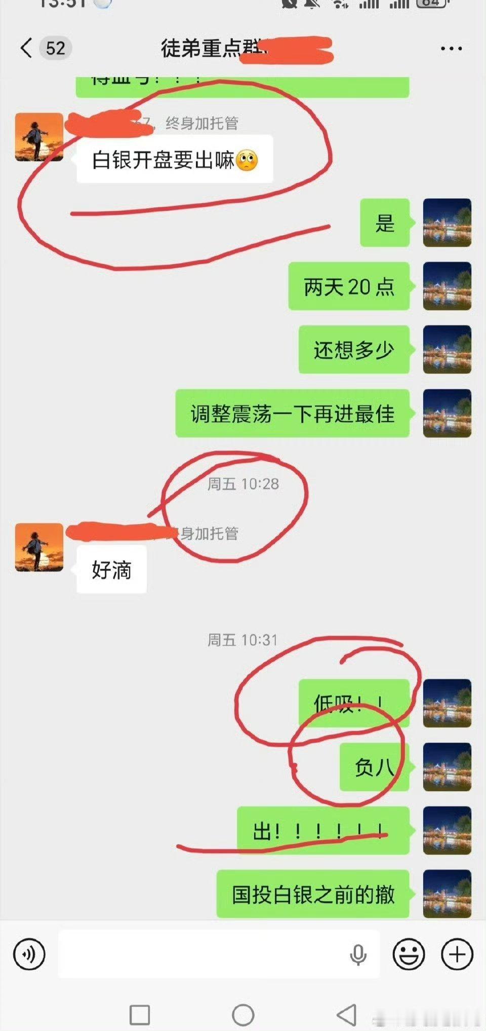 白银大涨，周五负八低吸的国投白银lof又要暴涨了！！！！每天吃猪油可控制体重和慢