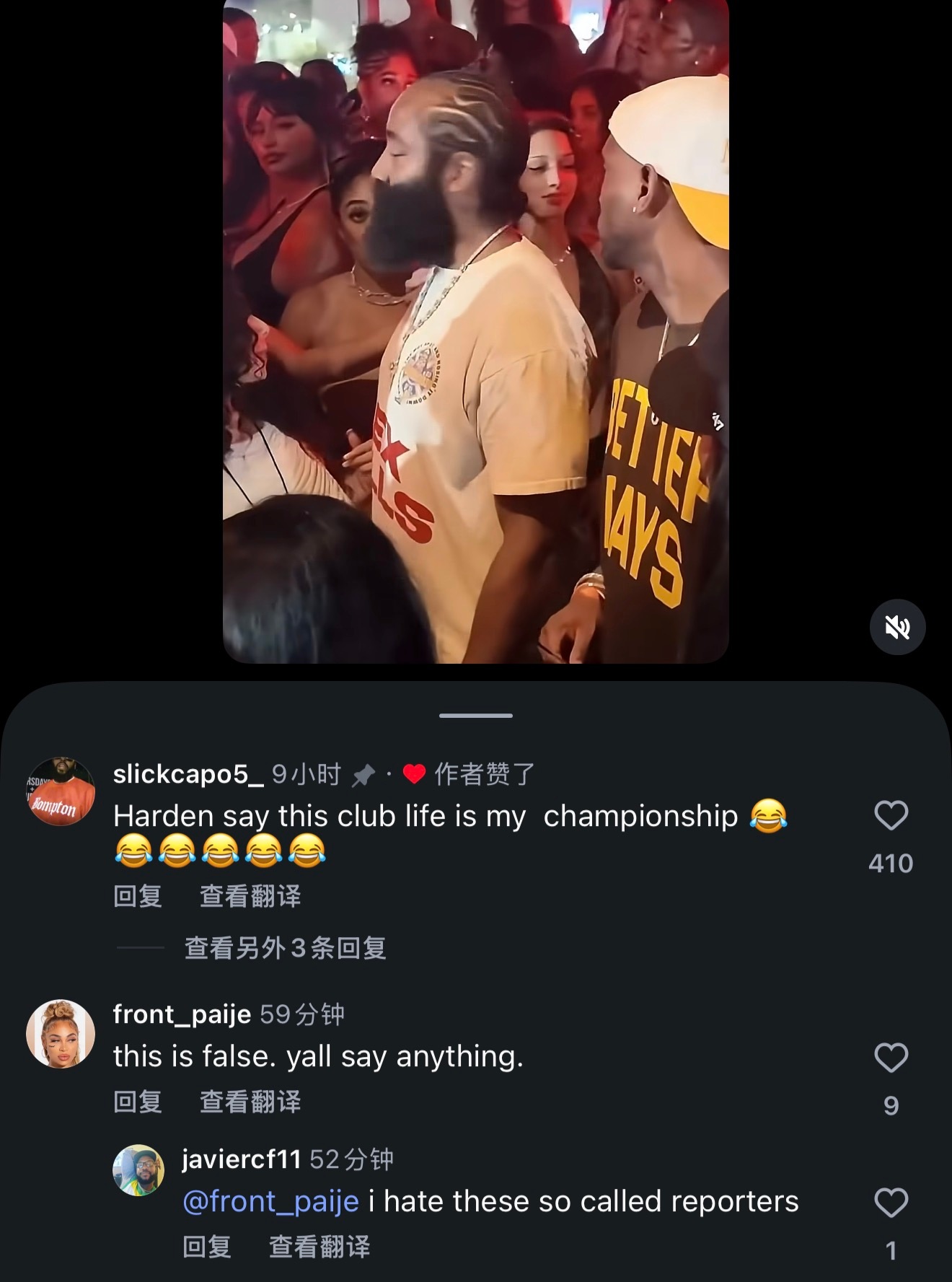 dy 正在流传说登哥在比赛结束后直接去了夜店派姐在评论区直接辟谣：这 ** 是假