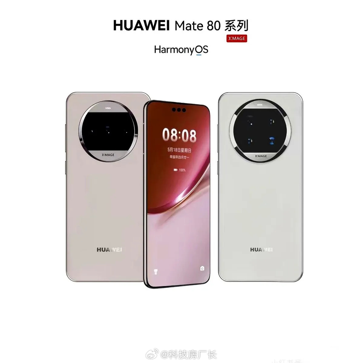 iPhone 17升级了果粉最想要的120Hz高刷屏，那大家最想要华为Mate 