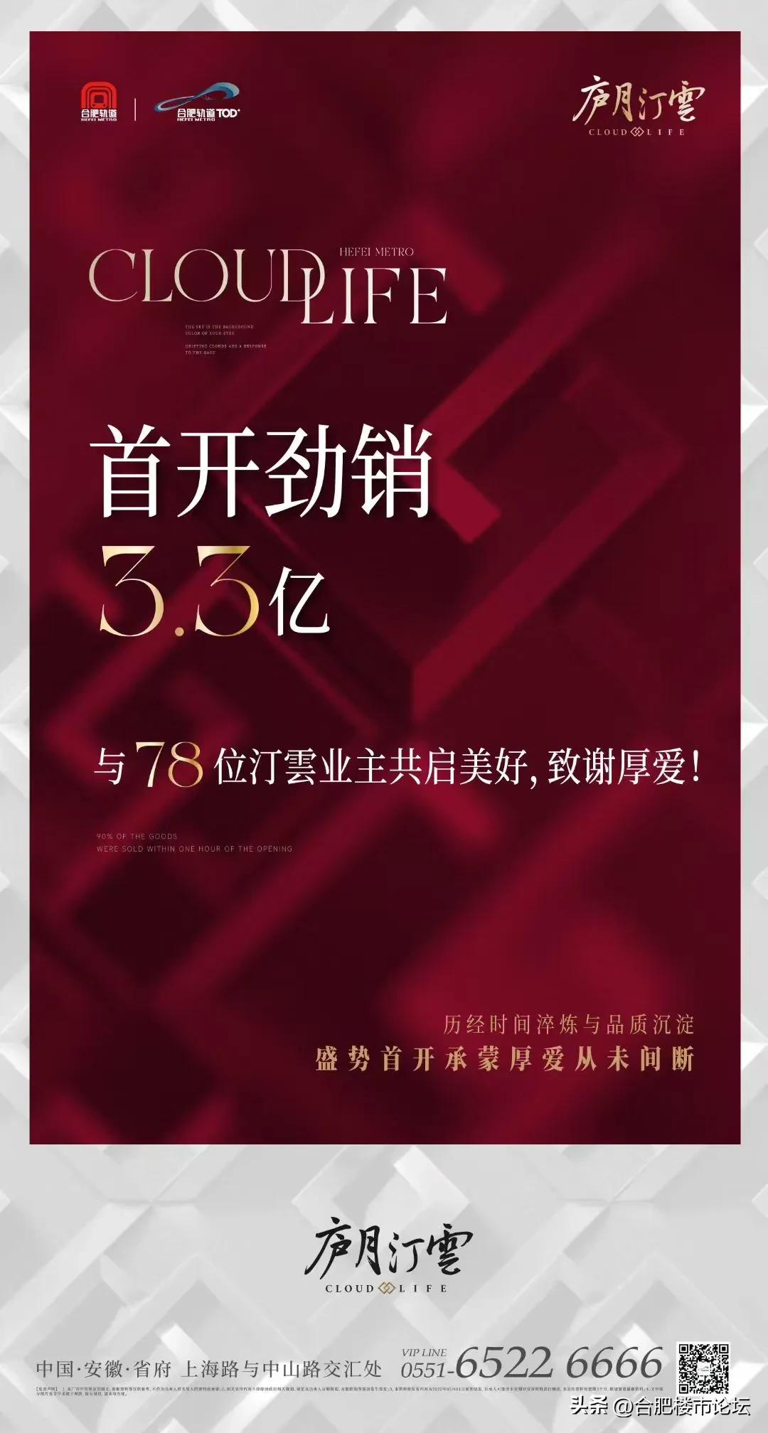 合肥有钱人是真多，现在买房的都是超级改善的。滨湖新区庐月汀云卖了78套房，就卖了