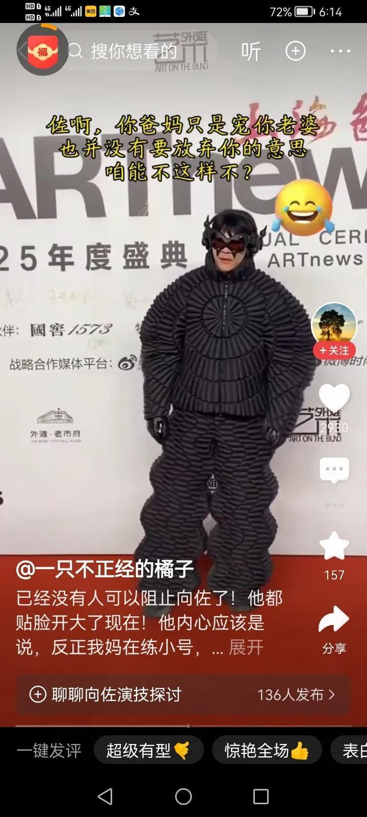 向佐这套衣服的设计灵感，
衣服效果 超级感觉的衣服 向佐 是来自图二吗？
真是服