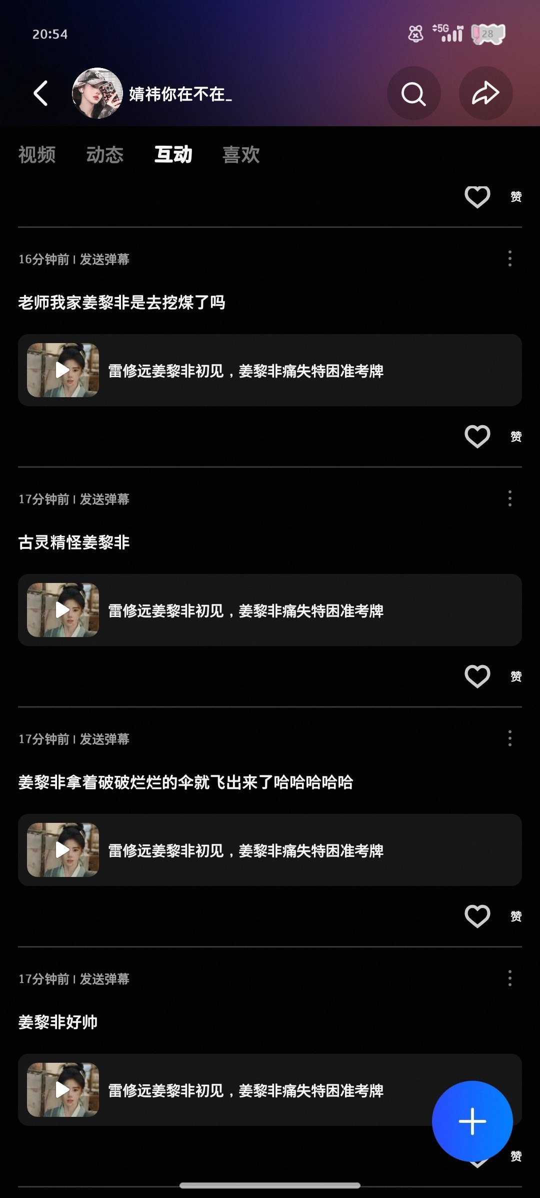 网宣团建——来自鞠婧祎千香   jjy鞠婧祎姜黎非  千香•鞠婧祎•姜黎非客户端