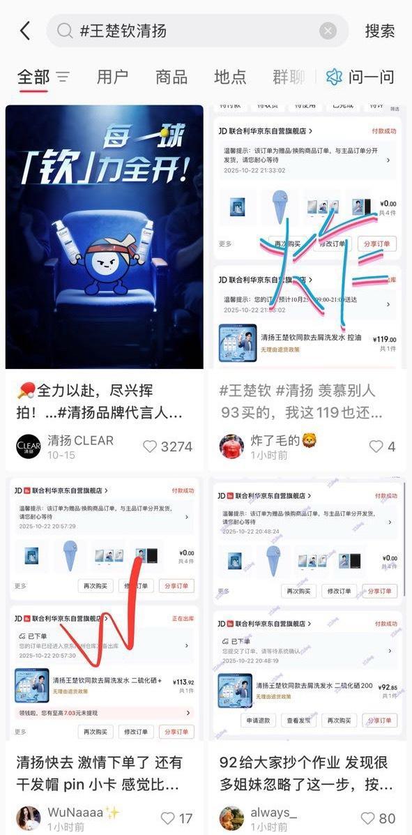 清扬从160再降到93妈咪终于开始下单了[good] ​​​