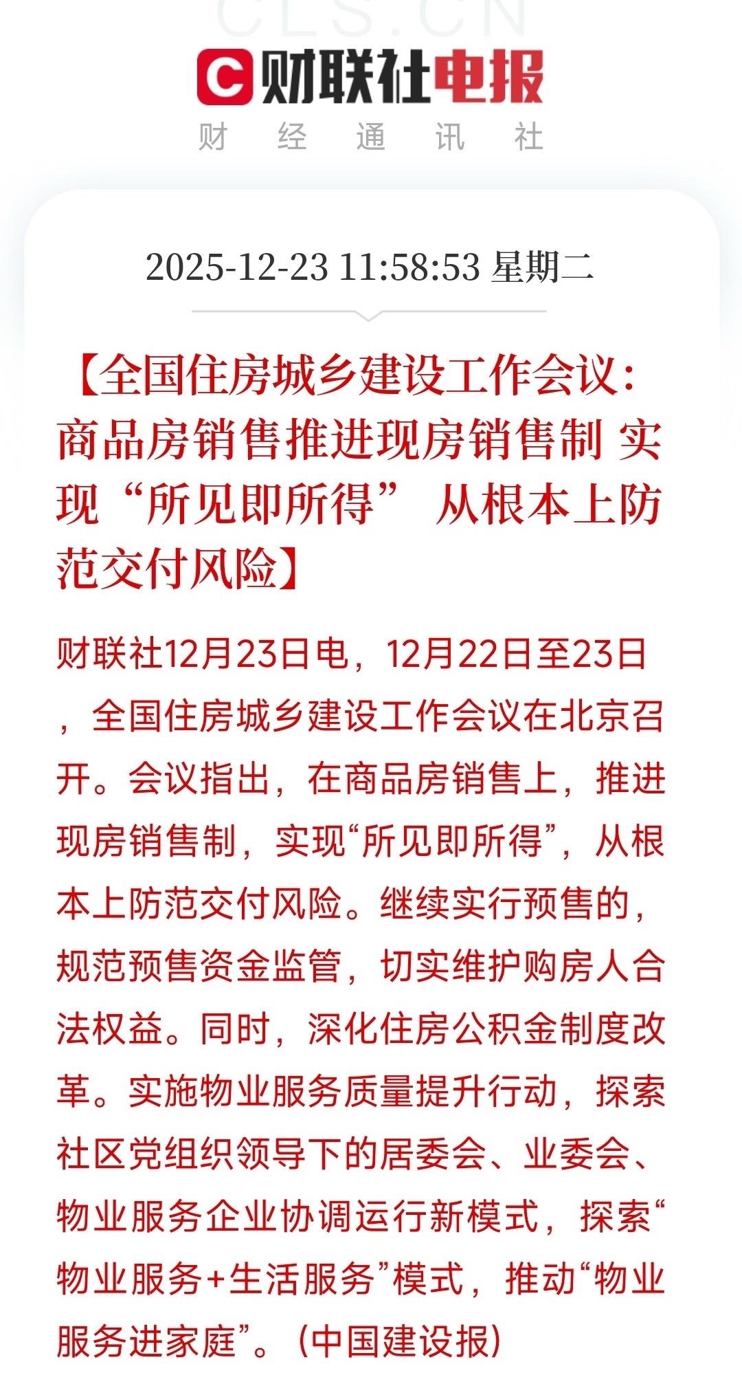 别的地方什么情况我不知道，反正北京昌平区三个热门新盘（国贤府Park、星寰时代、