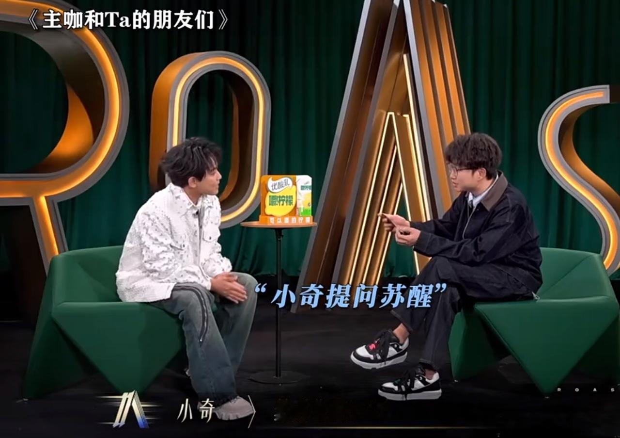 苏醒做客《主咖和Ta的朋友们》，回答0713提问尽显高情商。
苏醒做客综艺《主咖
