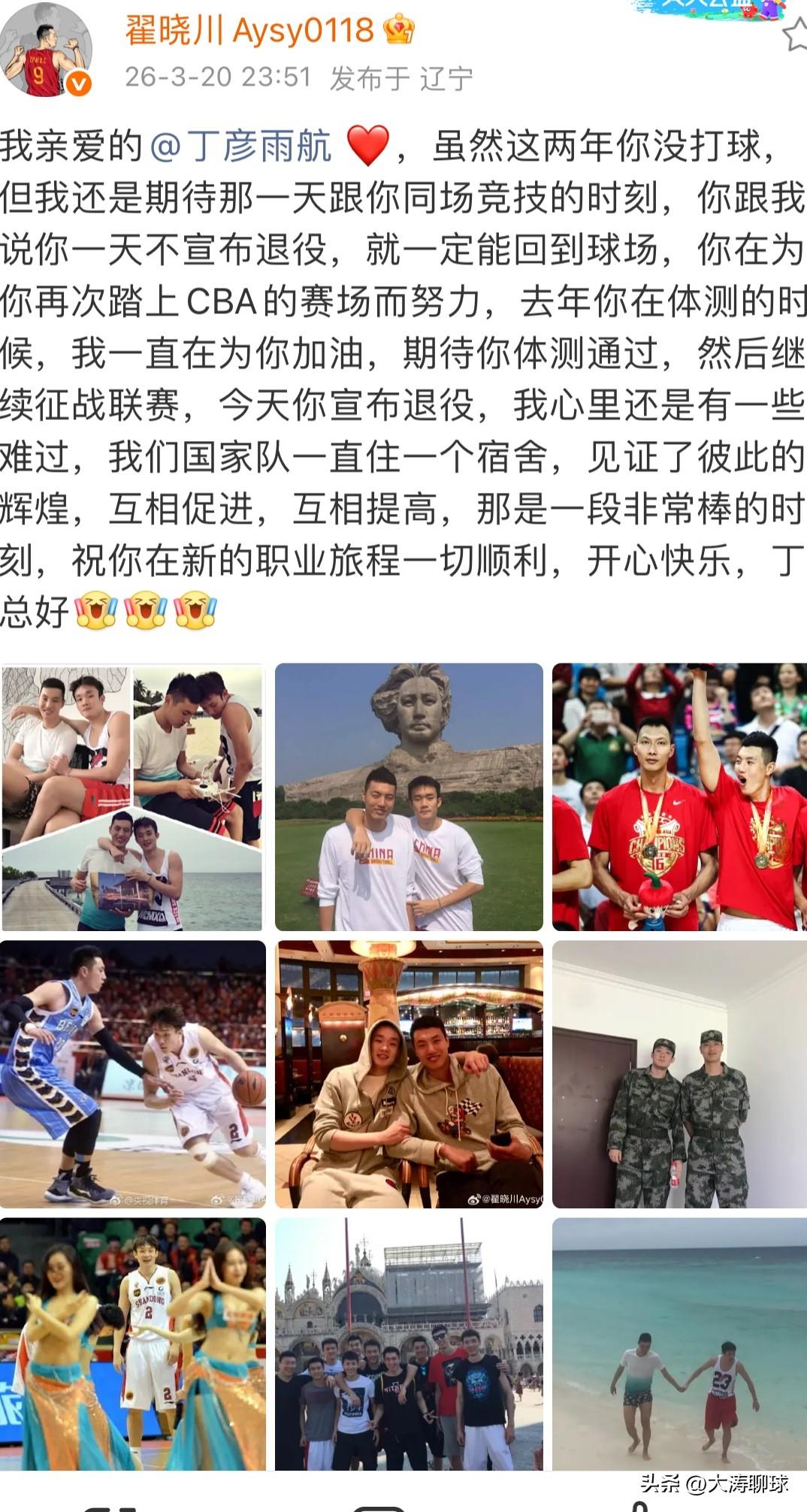 山东高速男篮欠丁彦雨航一个体面的退役仪式！3月20日晚丁彦雨航发布视频短片，宣布
