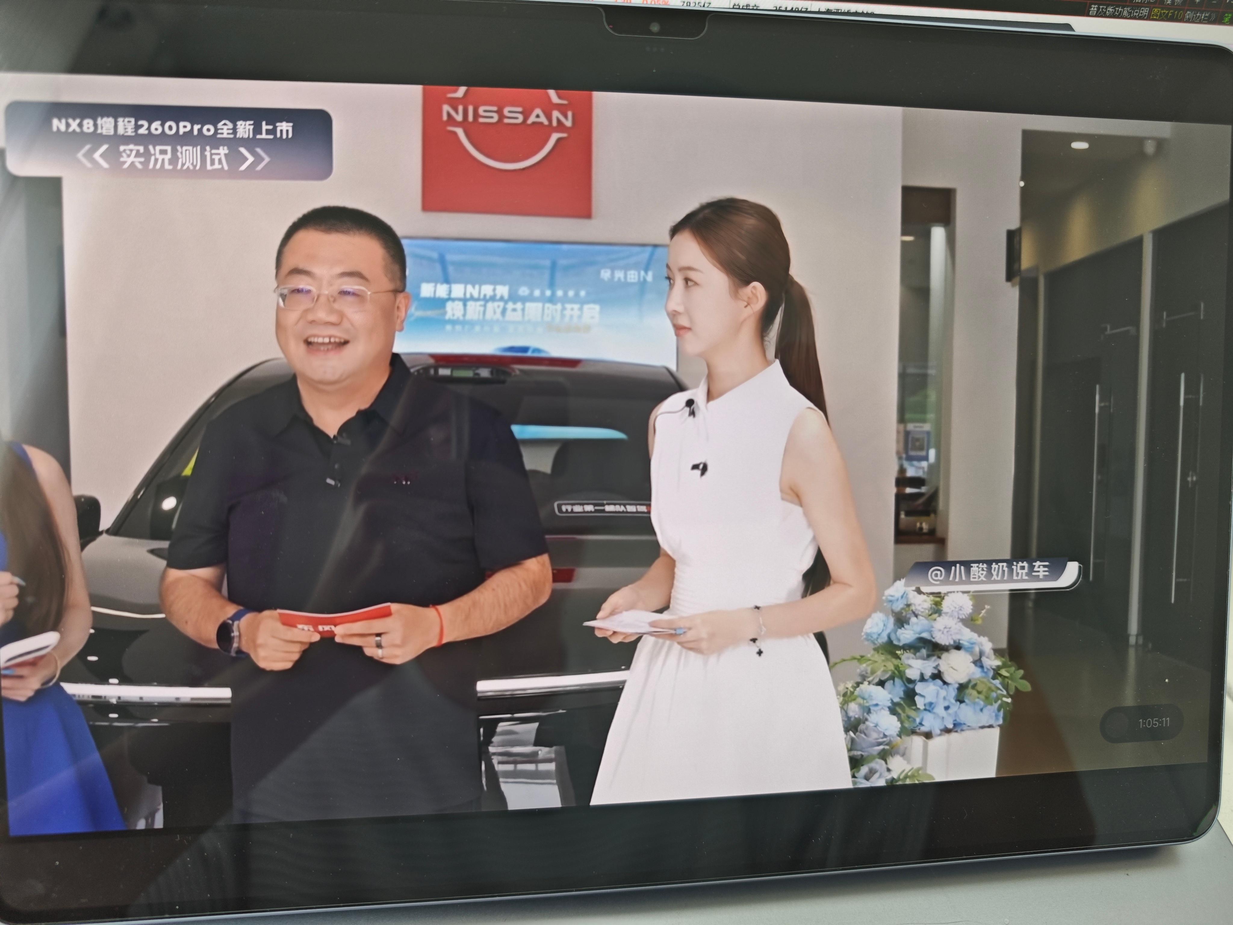 刷到东风日产大 SUV 全新NX8 260 Pro 的新品发布会，现场看到谁了？
