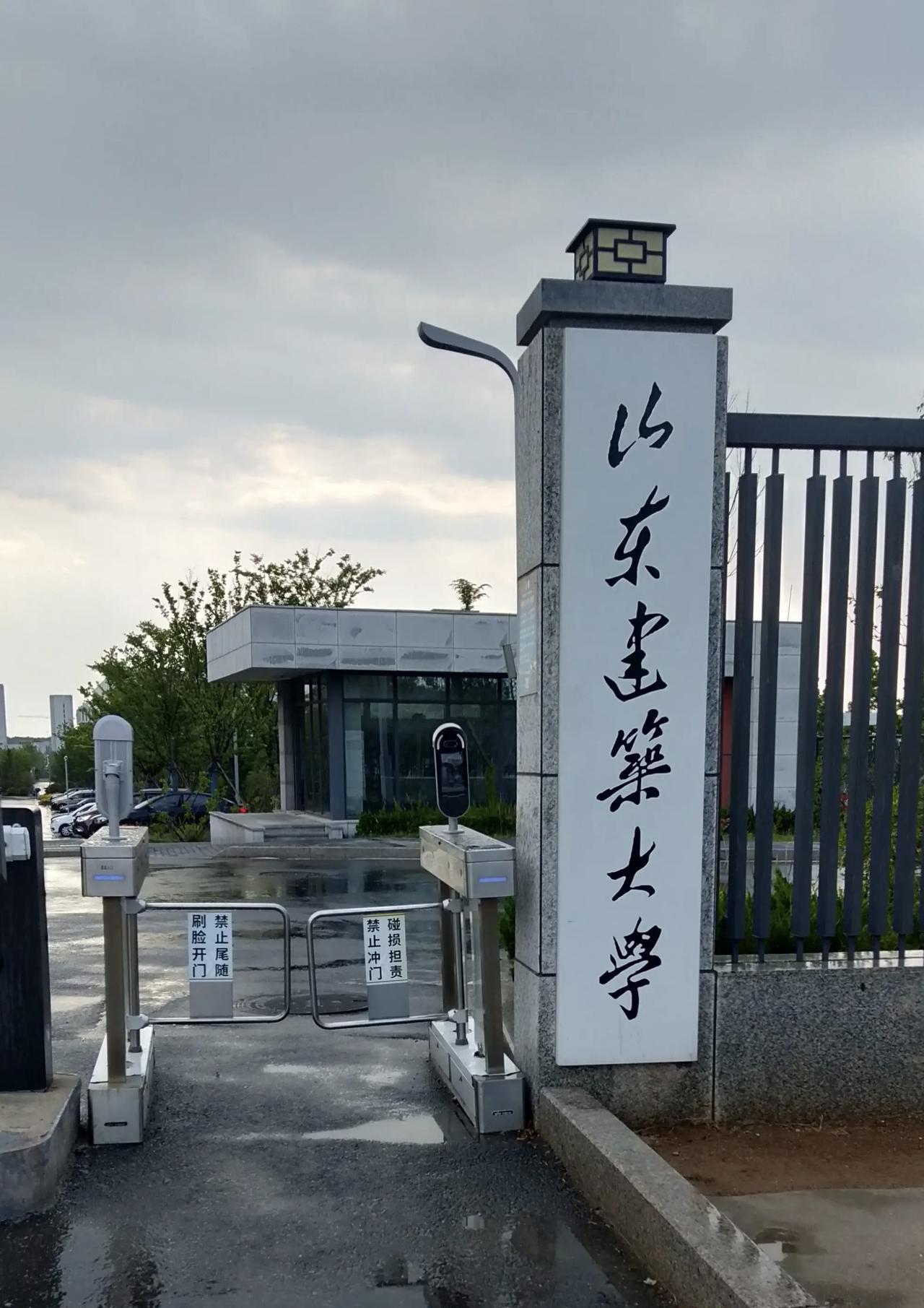 建筑行业的日子看来是真不好过。
这几天，山东建筑大学搞70周年校庆募捐，向校友群