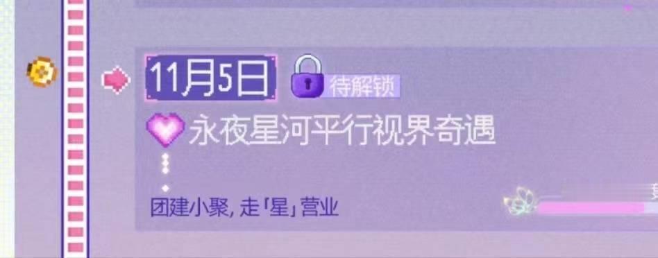 直到今天我也没看到这个团建小聚物料哈哈。 ​​​
