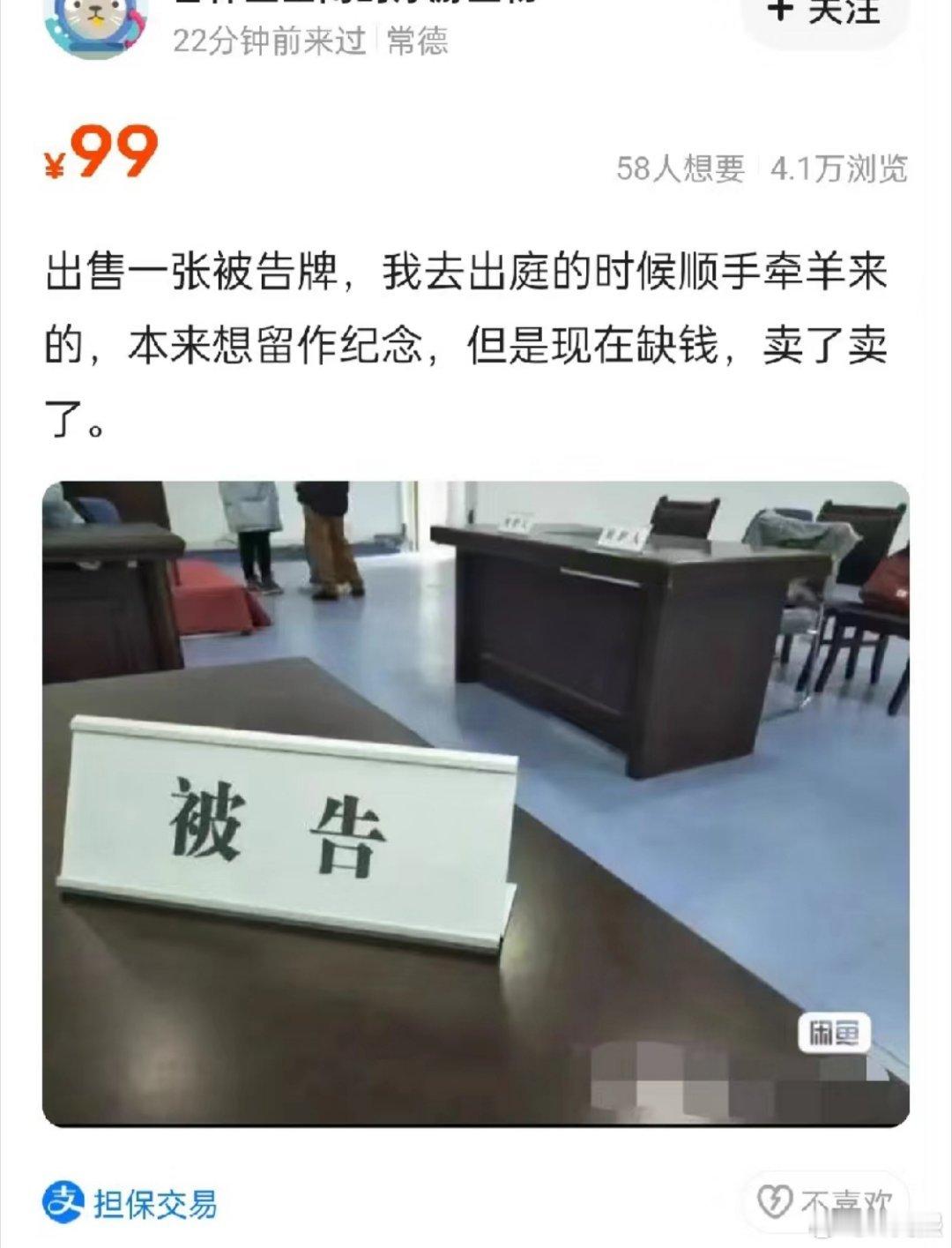 咸鱼的店家这么抽象吗[允悲] 