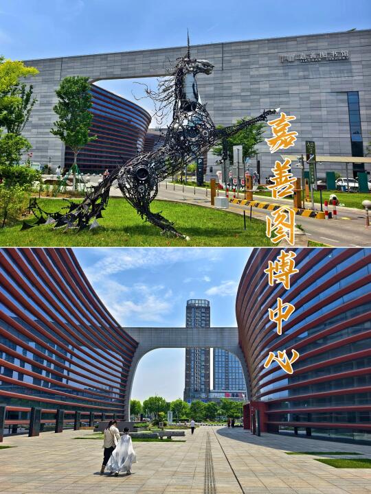 嘉善图博中心|县城的建筑，已是Next Level