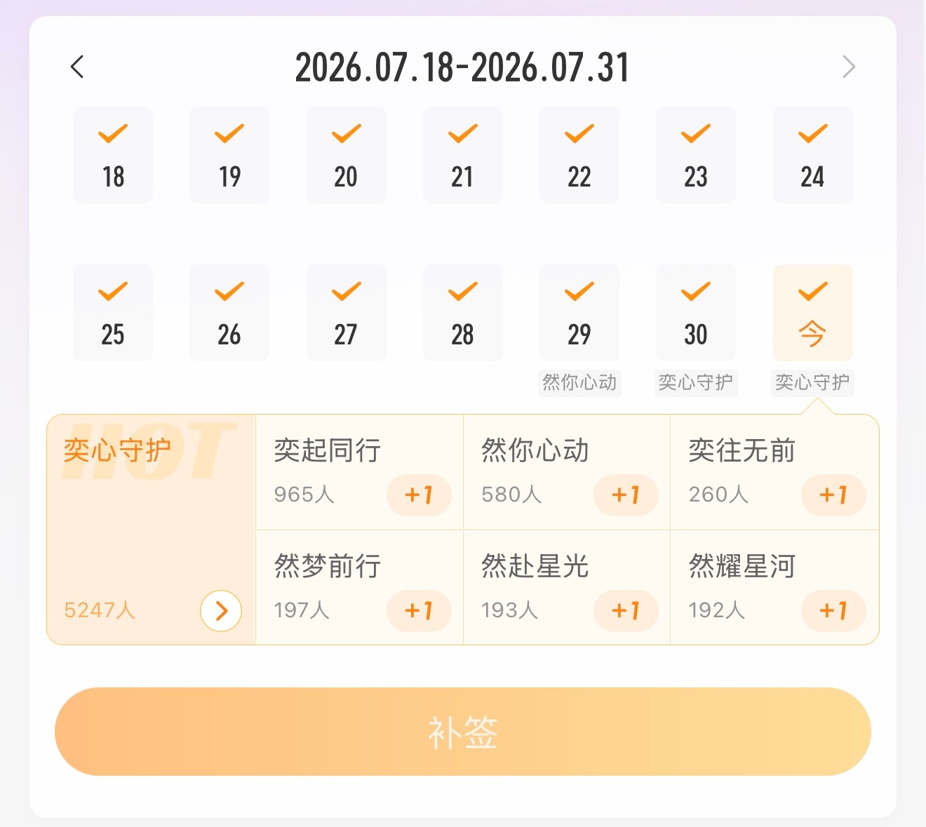 张奕然  ‼️张奕然 四代唯一厚嗓主唱 老公们签到记得设置状态呀‼️
