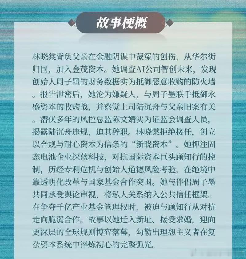 s+精品中剧《红颜资本》组讯集数：30×15分钟总制片人/编剧：赵彦明导演：保密