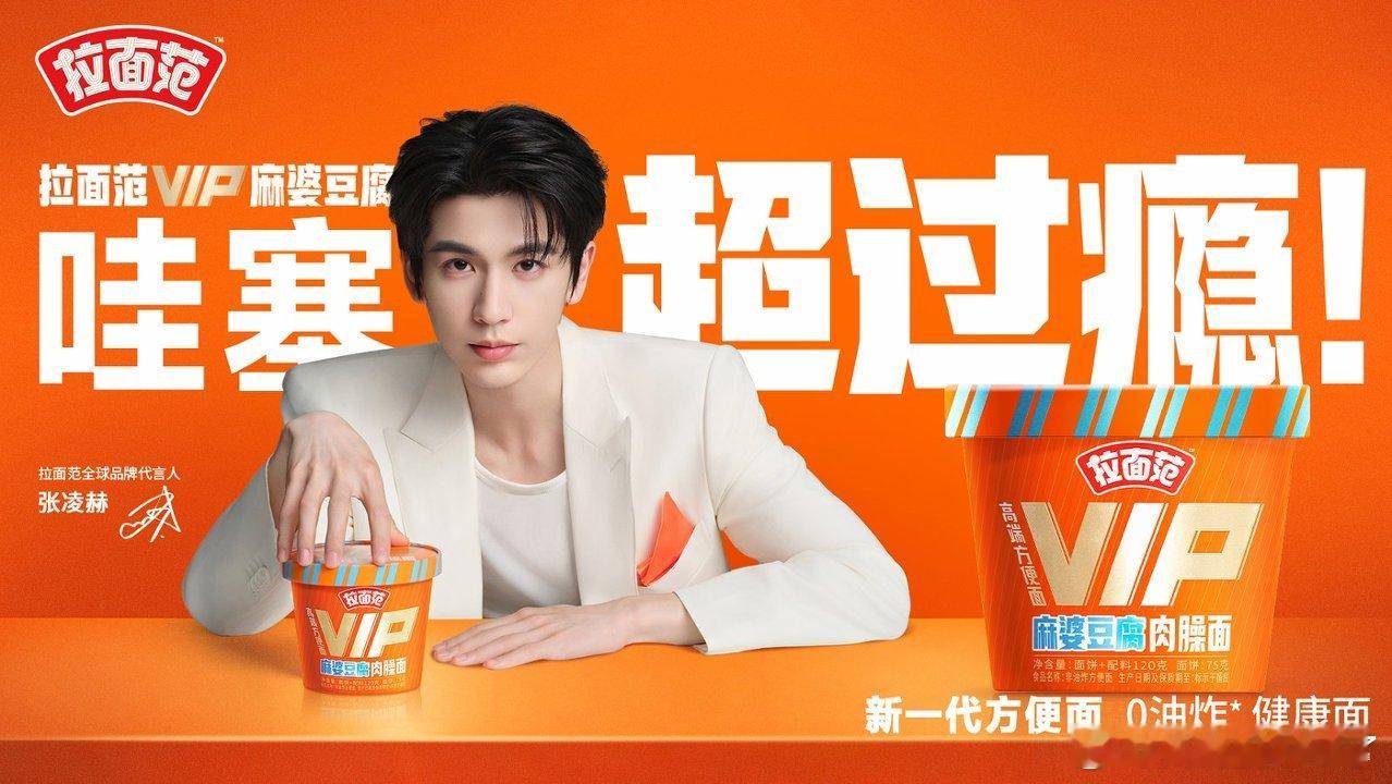 品牌麻婆豆腐肉臊面，新一代方便面选手来了🍜0油炸·健康面，吃面不用纠结了！麻婆