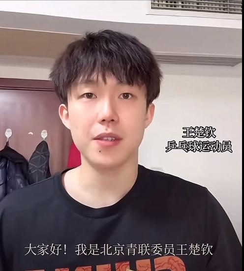 王楚钦是世界冠军！也是学霸！[赞][赞]支持北京青年委员会委员王楚钦！[赞][赞