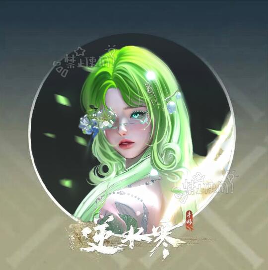 疑似逆水寒新国色头像出现