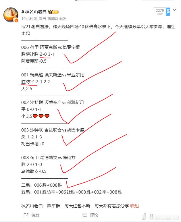 昨天新月上了平，结果来01 