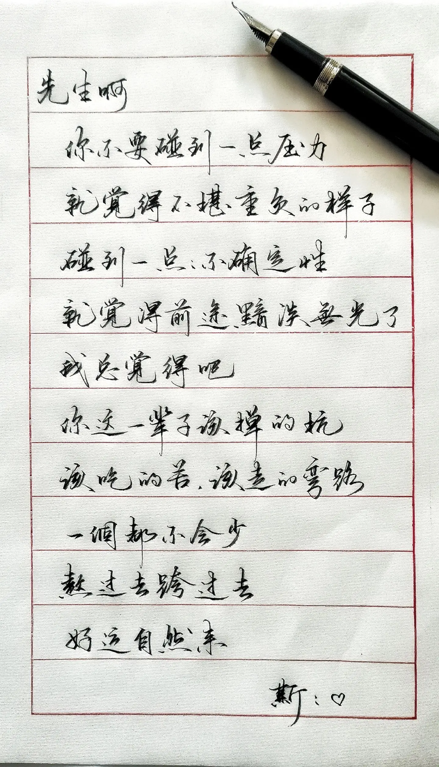 “祝你逃出苦难向春山”