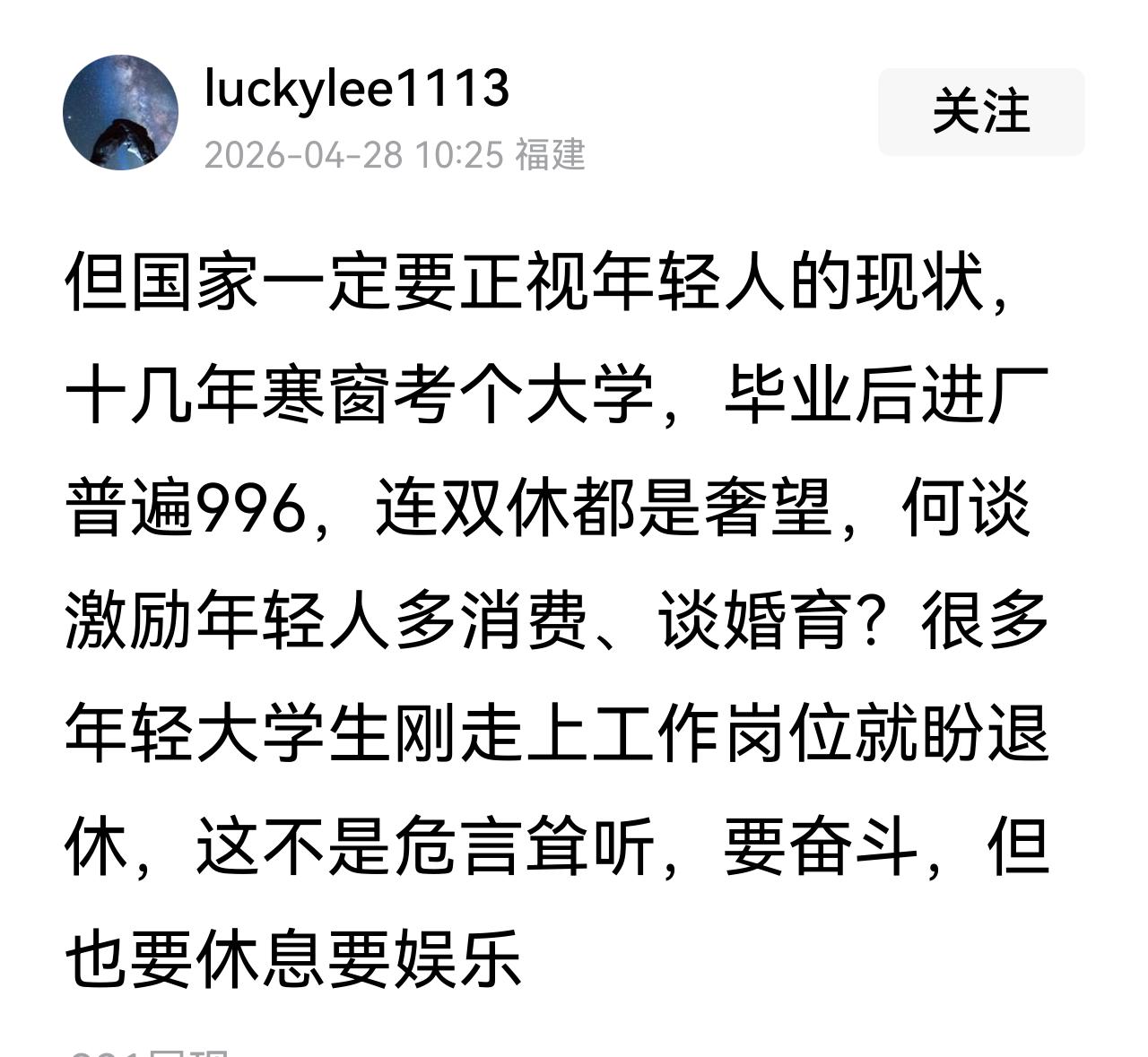 一个同学，34岁，计算机行业，985大学毕业，从业11年，没有双休过，目前面临中