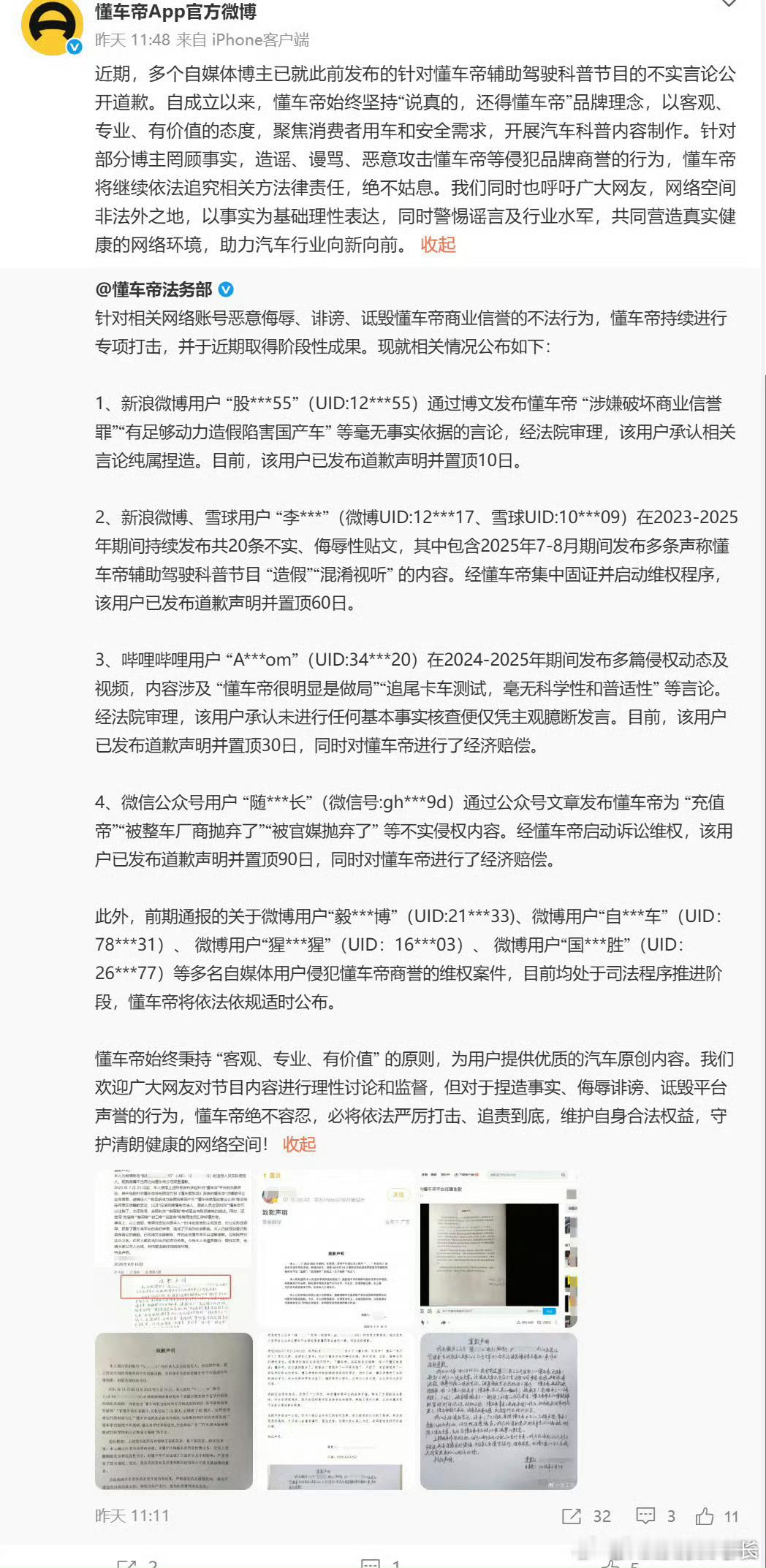 讲个笑话，懂车帝客观。
