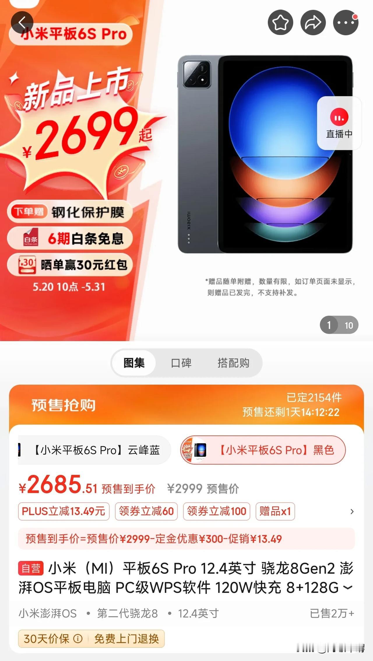 我觉得米粉要感谢一下华为，自从华为matepad 11.5s发布以来，尤其是灵动