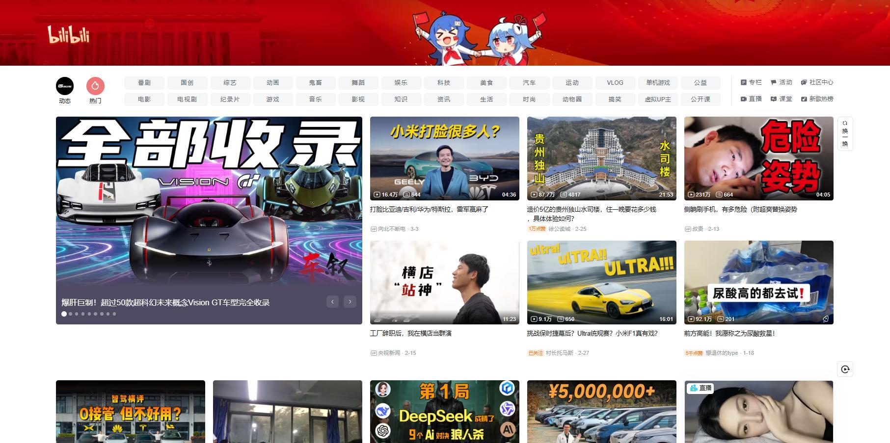 连续两周上b站首页，可以说是人生第一次。 ​​​