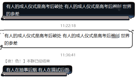才看到关注的刀手在今年6月发了条广：高考结束了，想阉O的可以来了，凭准考证可以打