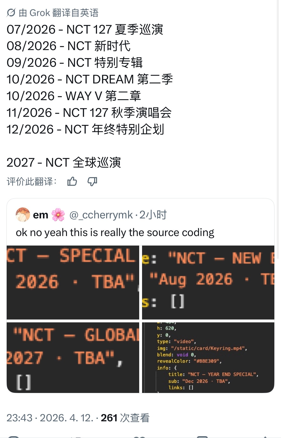 NCT大队将举办全球巡演NCT大队将发行特别专辑推热转🔥据西珍妮分析的NCT2