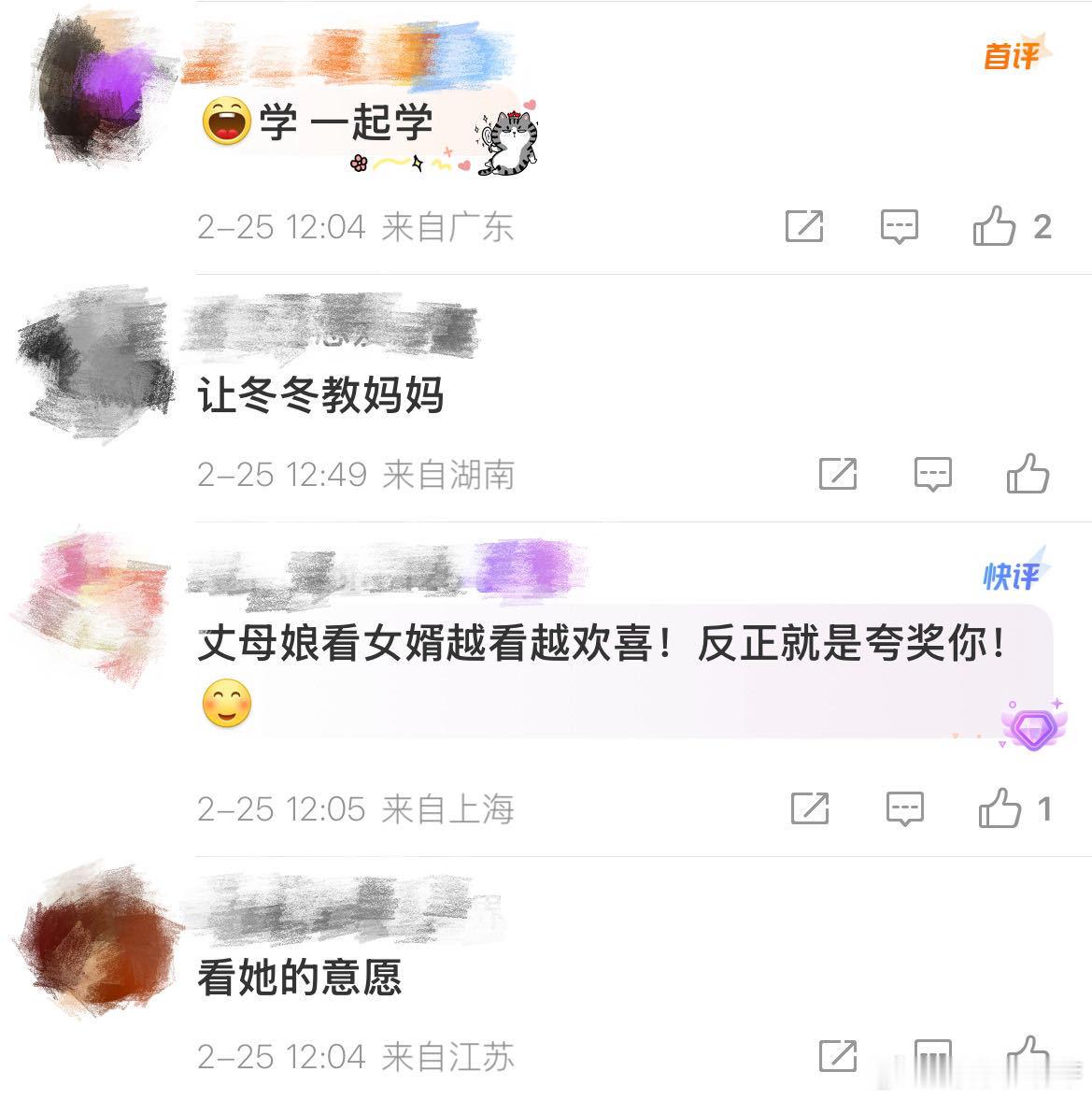 徐冬冬尹子维婚礼前一天发生争执徐冬冬尹子维这对有点意外，大家都担心这临门一脚会不