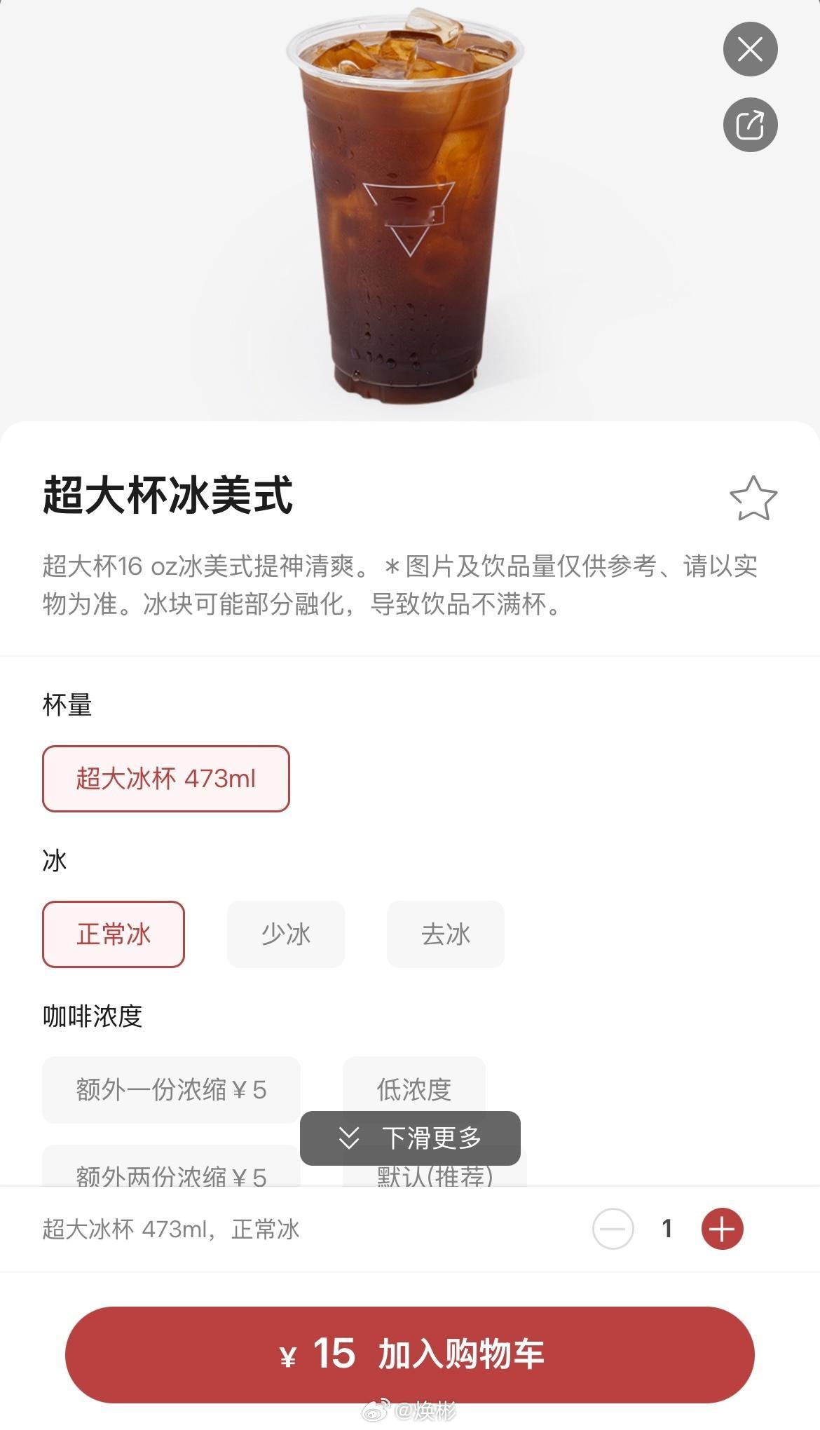 卧槽，一杯超大杯manner冰美式只需要15元？那天天喝一年下来确实能剩下不少钱
