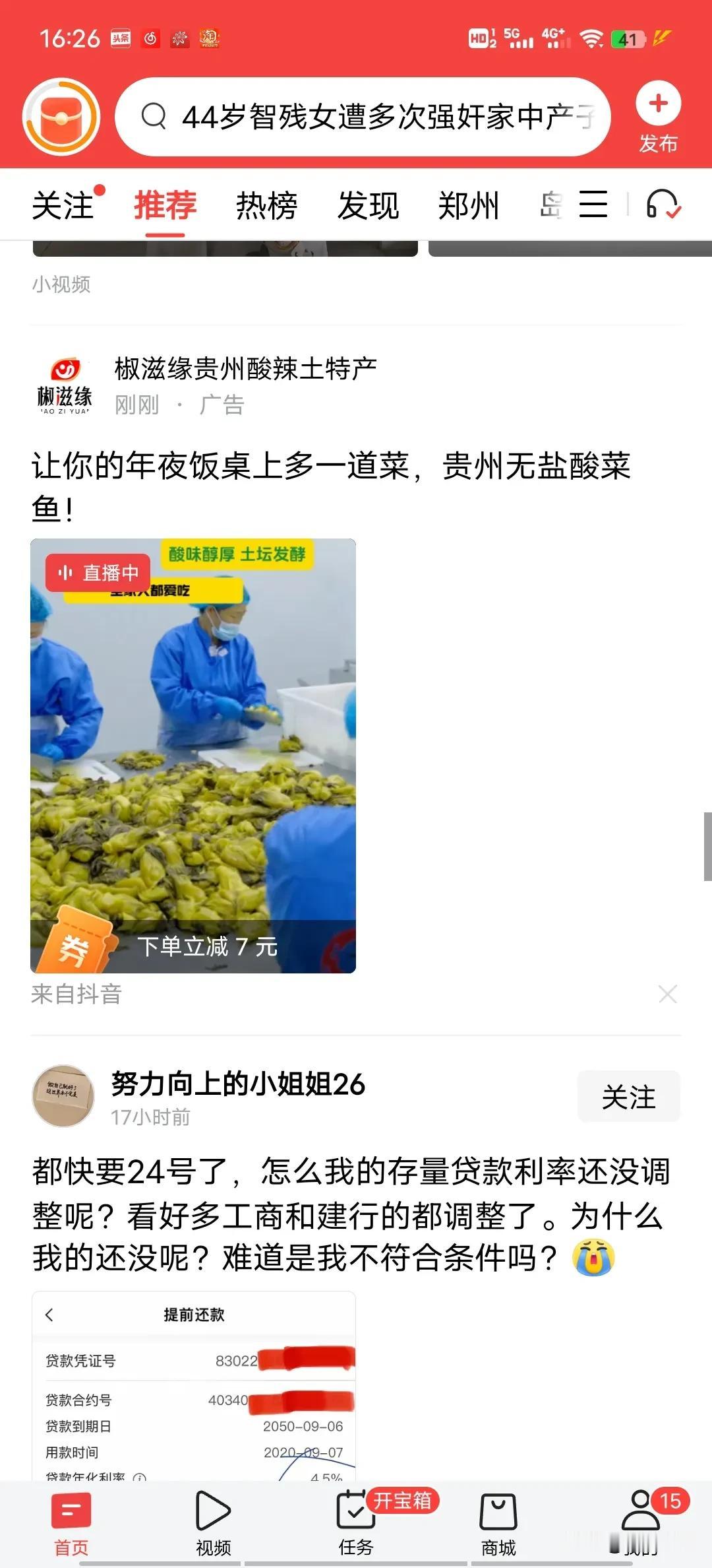 大家有没有像我一样
经常领头条里面的优惠券
真的太香了
不定期的优惠券
我抖音关