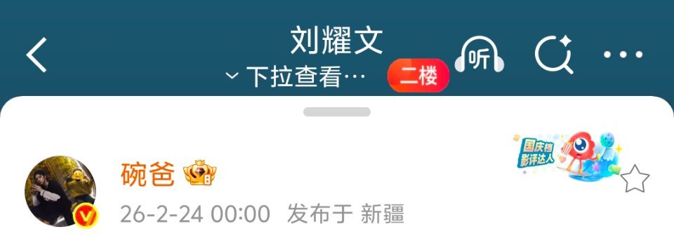 快哉快哉 你两坤续在阿勒泰玩 