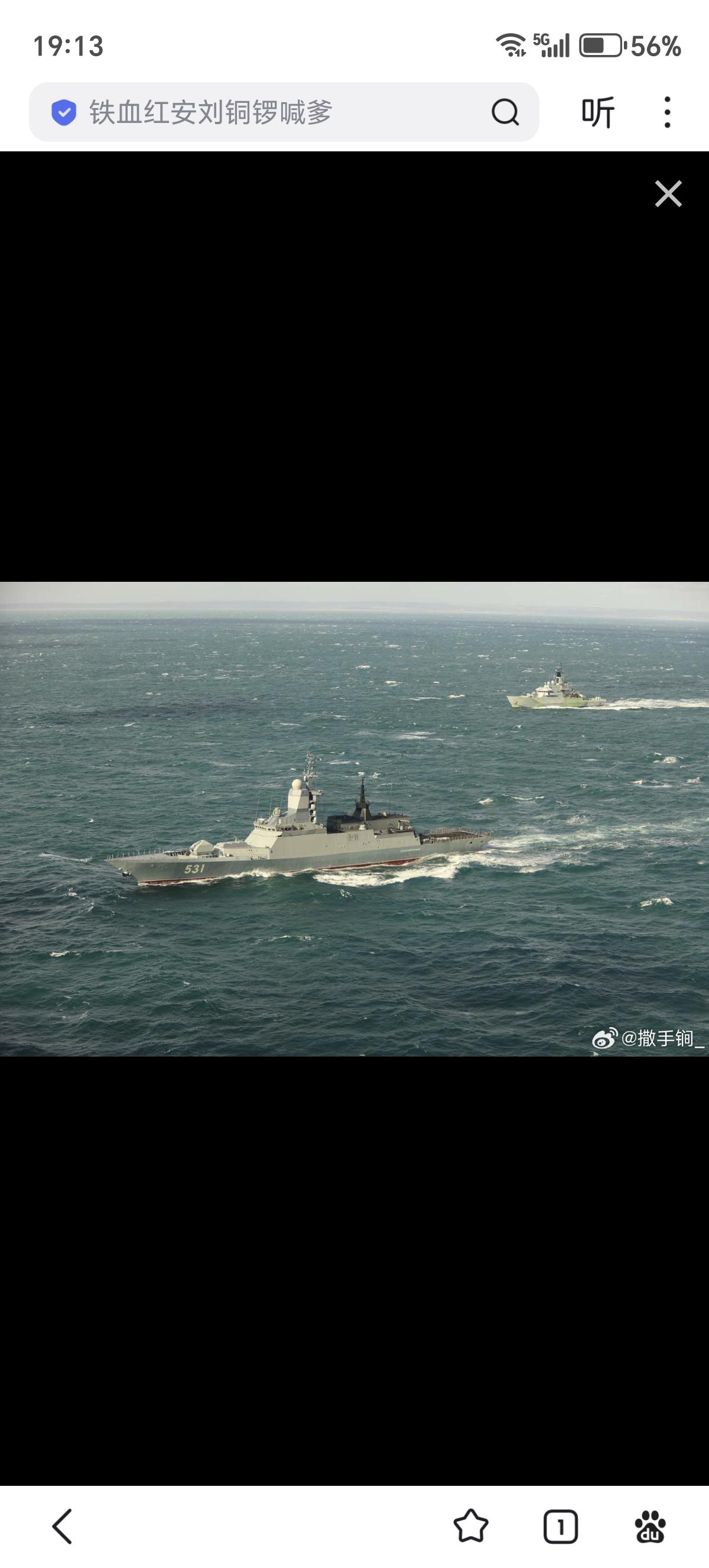 俄波罗的海舰队531“机灵”号护卫舰前天护航一艘油轮向西南方驶过英吉利海峡。外媒