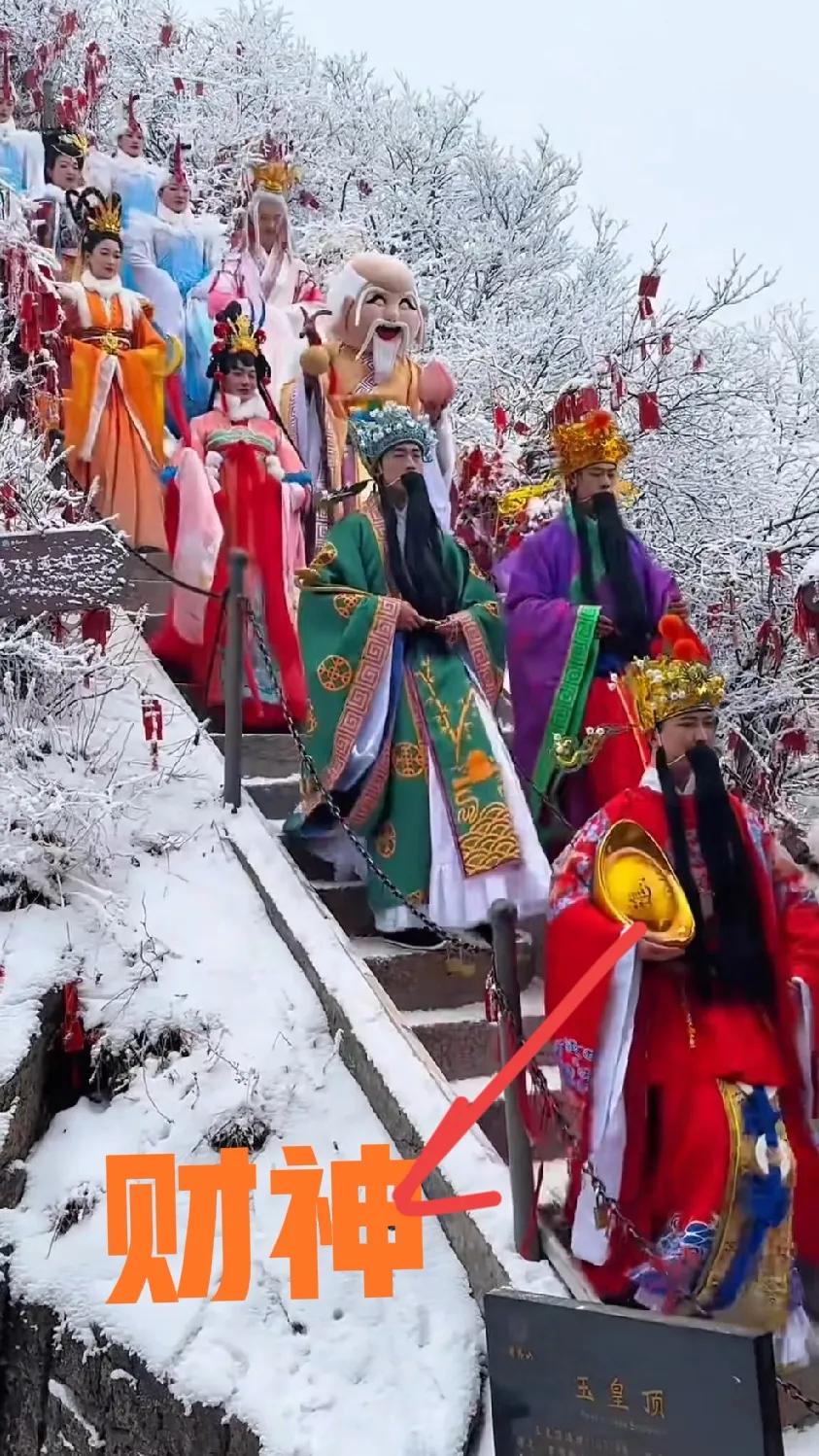 近日，老君山降雪了，诸位神仙竟纷纷下山，为人们送来吉祥、纳福！
这一场景令前来围