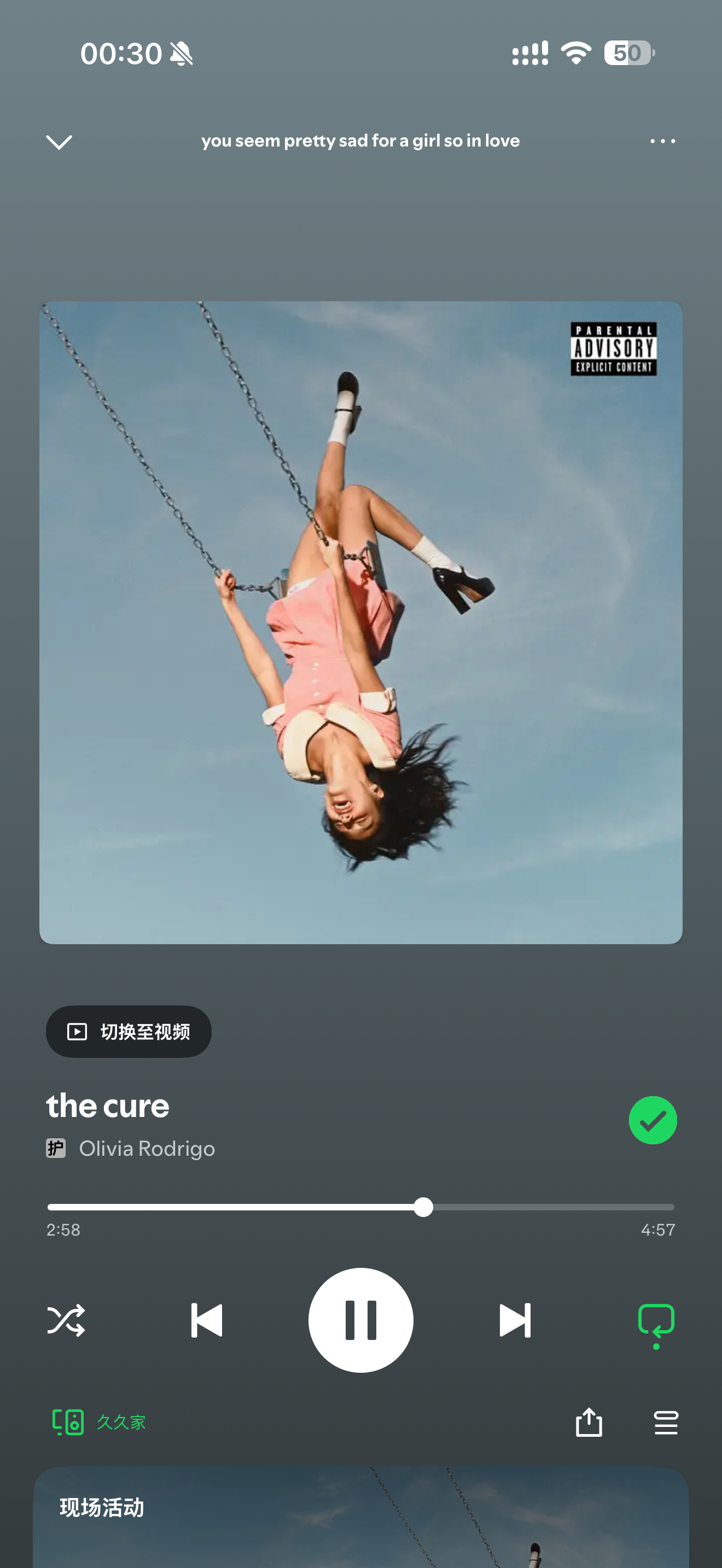已经把the cure听成肌肉记忆了但是再听一遍还是感动得虎躯一震啊 