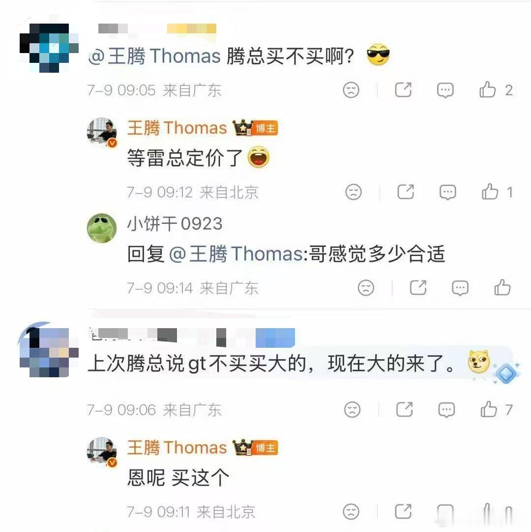 【王腾回应是否购买小米澎程】王腾说对小米澎程充满期待7月9日，小米创办人雷军宣布