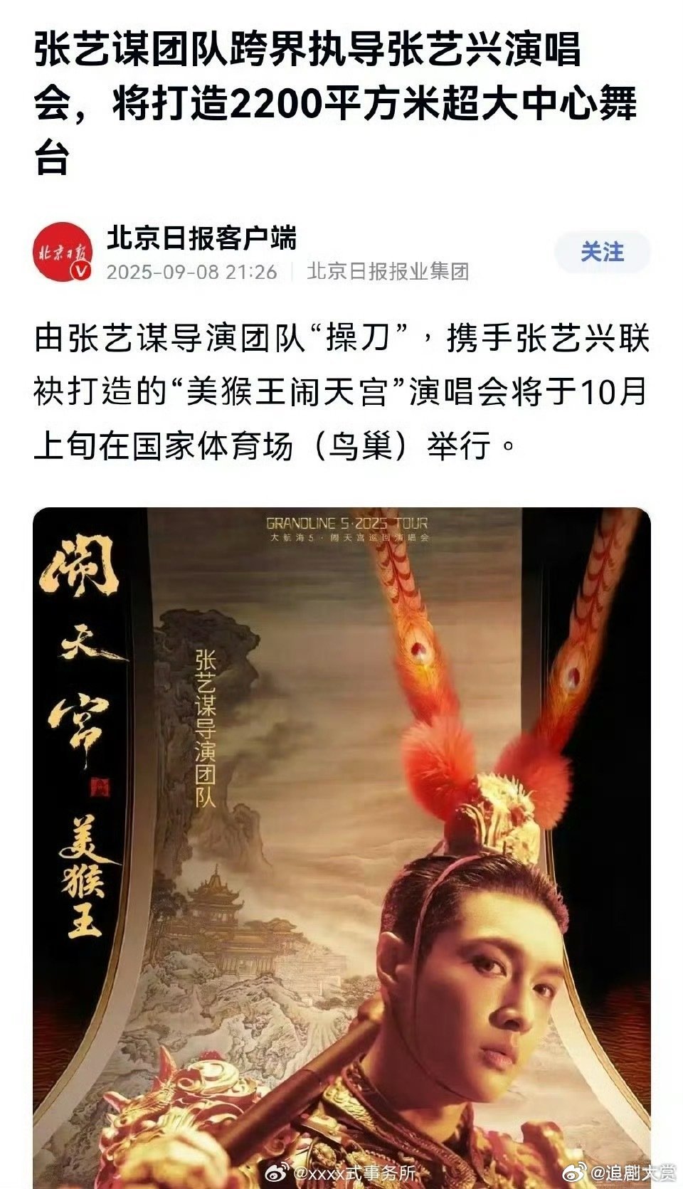 张艺兴圈内人脉张艺兴的人脉 张艺兴圈内人脉 ，厉害了！ ​​​
