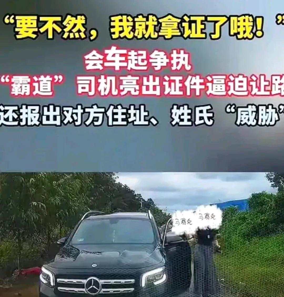 广西亮证女，她亮的是什么证呀！居然能当场知道对方的所有信息，这多可怕，还能“威胁