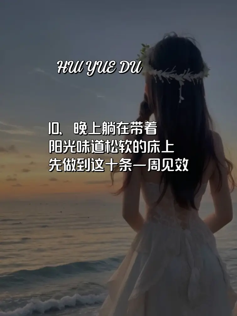 女人保持好心情的秘诀